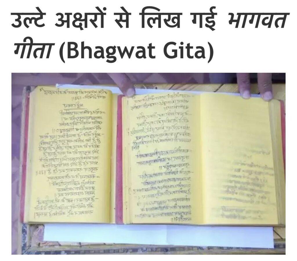 PIYUSH GOYAL पीयूष गोयल जी के बारे में जाने