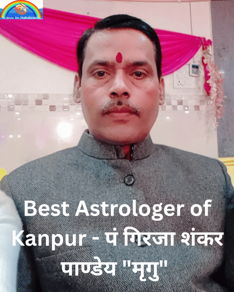 Best Astrologer of Kanpur - पं गिरजा शंकर पाण्डेय "मृगु"